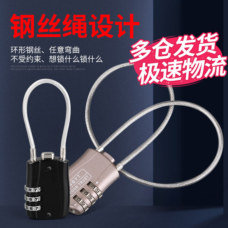 钢丝密码锁挂锁健身房更衣柜抽屉背包迷你小号旅行箱柜子小型锁头