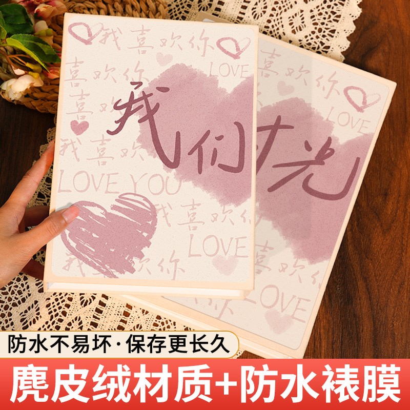 情侣恋爱相册本大容量纪念册3寸宝宝成长记录册5寸6寸六收纳影集4