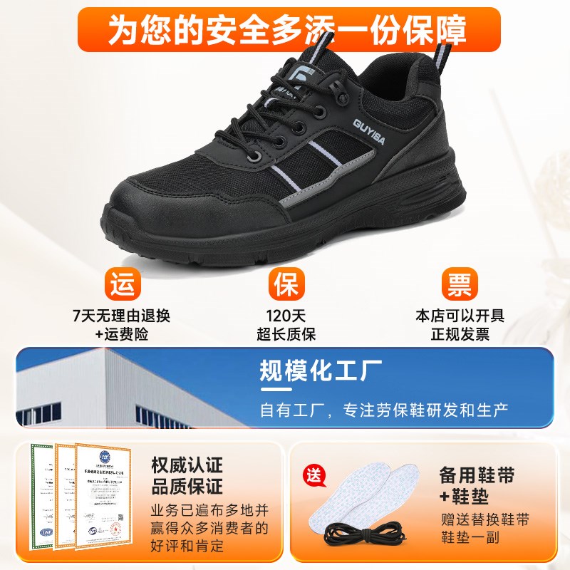 劳保鞋男款男士防砸防刺穿带钢板老保钢头男鞋绝缘安全工地工作鞋