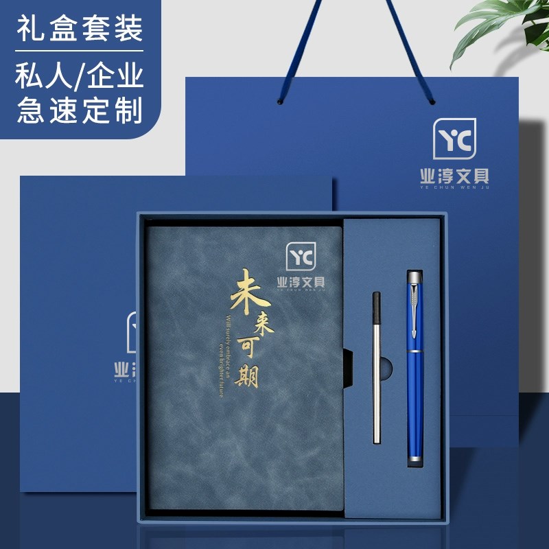 未来可期中高考伴手礼品盒女男生毕业礼物教师节送老师定制刻字