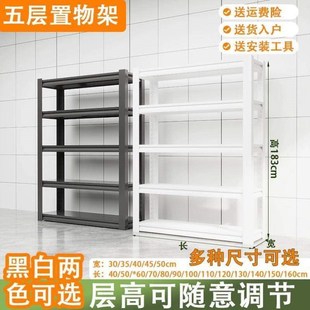 货架仓储阳台落地家用置物架铁架子金属仓库展示多层地下室储物架