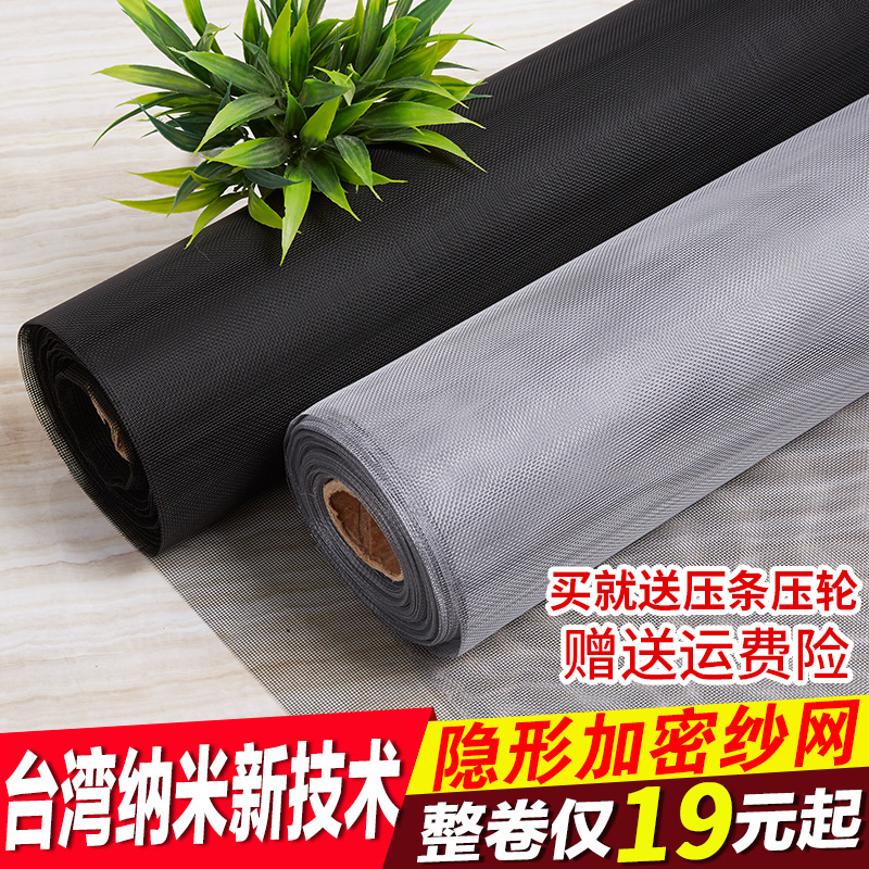 纳米隐形纱窗网自装防蚊虫窗纱网阳台塑钢窗加密无味透气环保窗纱