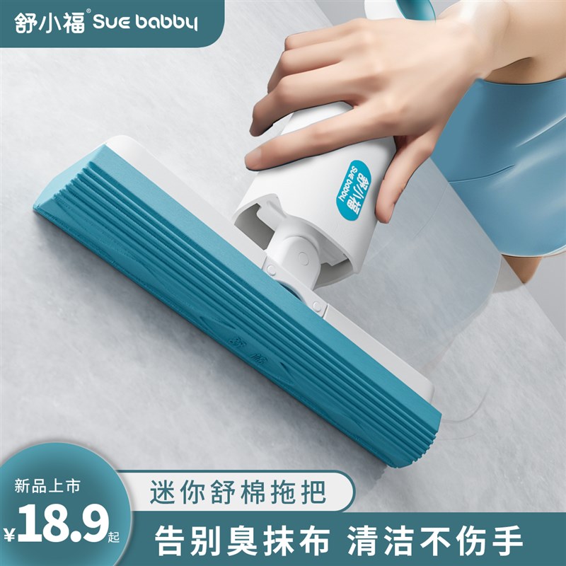 舒小福免手洗手持迷你小拖把桌面代替抹布擦桌子神器吸水海绵拖把