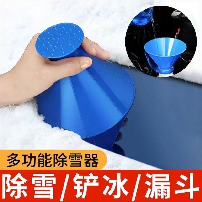汽车除雪铲子前挡风玻璃除霜刮霜器铲铲雪神器缝挡清雪刷除冰工具