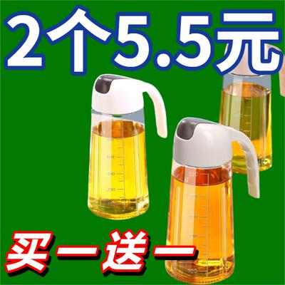 不挂油油壶自动开合防漏玻璃油壶