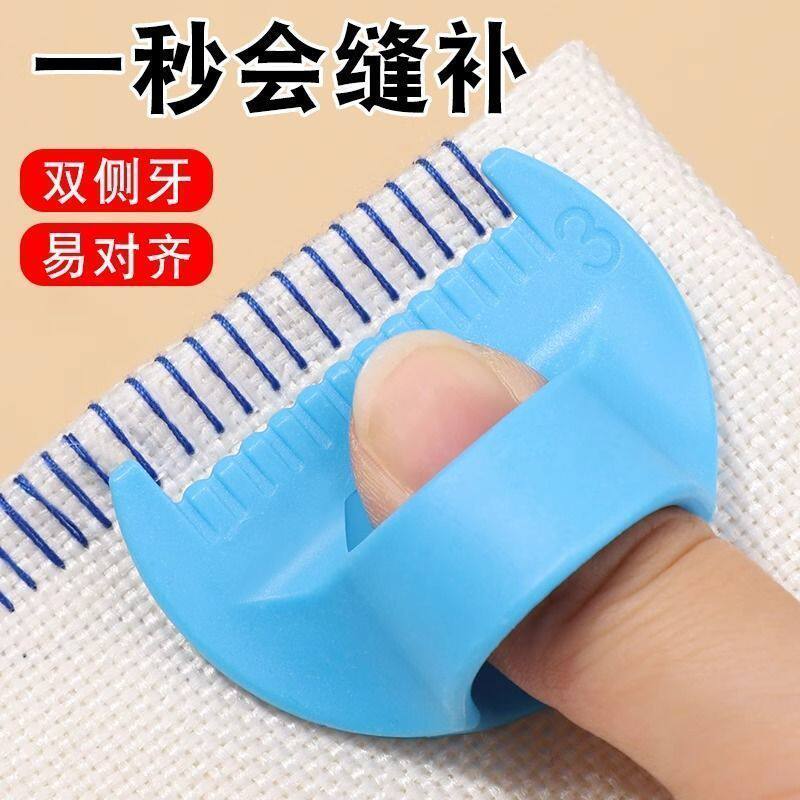 手缝辅助工具锁边神器手动布料封边家手工缝线神器缝线辅助器衣服