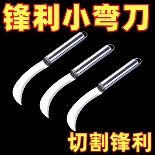 不锈钢淀粉肠烤肠小弯刀改花刀香蕉刀菠萝刀削皮刀厨房水果小镰刀