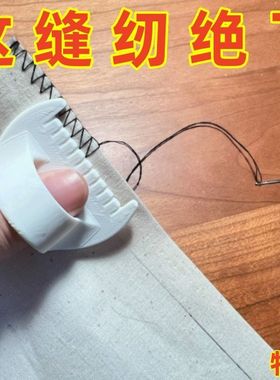 缝纫高精度织补缝边辅助工具锁边神器手动布料封边家用DIY助缝器