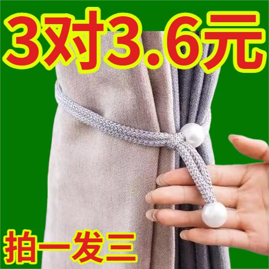 床帘扣收纳绳珍珠扎束带珍珠绑带