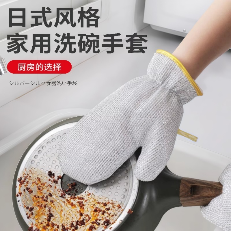 防烫耐磨钢丝洗碗手套厨房耐用防水防油耐磨家务清洁银丝手套洗碗