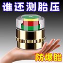 【爆款特卖】车轮胎压检测气门嘴帽胎压监测器通用型胎压检测精准