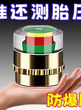 【爆款特卖】车轮胎压检测气门嘴帽胎压监测器通用型胎压检测精准