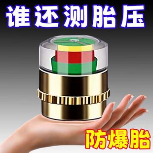 【爆款特卖】车轮胎压检测气门嘴帽胎压监测器通用型胎压检测精准