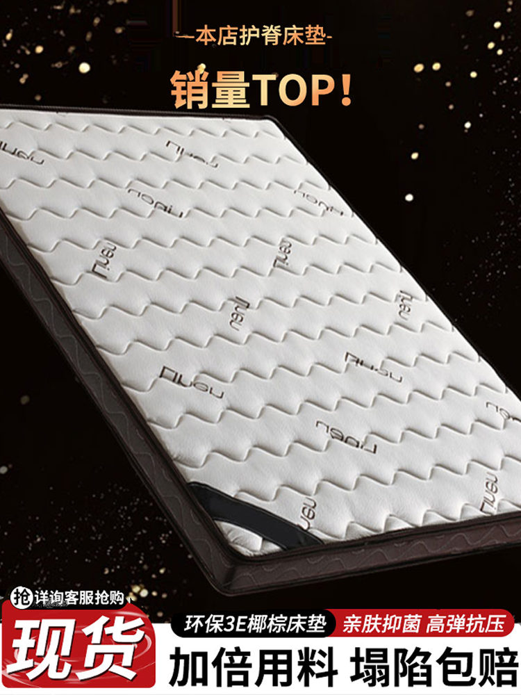 床垫椰棕垫棕榈硬垫折叠1.5米可定制1.8米儿童床垫护腰护脊席梦思