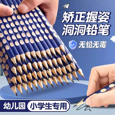 练字笔铅笔批发小学生专用