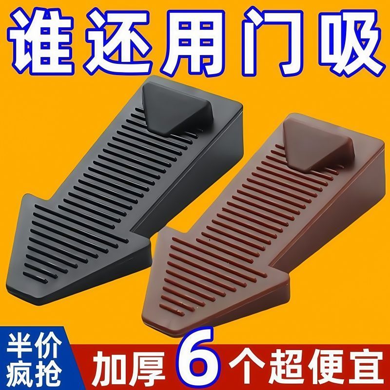 门挡吸防风门塞门档门阻顶门器安全门防撞固定门吸宝宝防夹手门挡