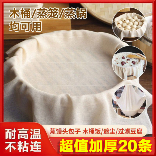 蒸籠布不粘家用食品級蒸布圓形蒸飯籠布蒸饅頭包子蒸籠墊沙窗網布