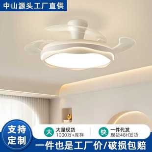 智能隐形静音风扇灯简约奶油风卧室餐厅吊扇一体灯护眼电扇灯 新款