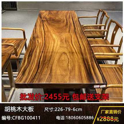 实木大板整块原木茶桌茶台胡桃木办公桌餐桌书桌画案原木