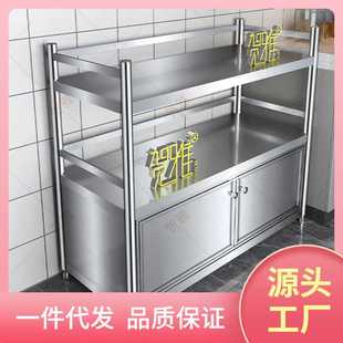 8WTI不锈钢餐边柜厨房收纳柜储物柜带门多层微波炉烤箱置物架碗架
