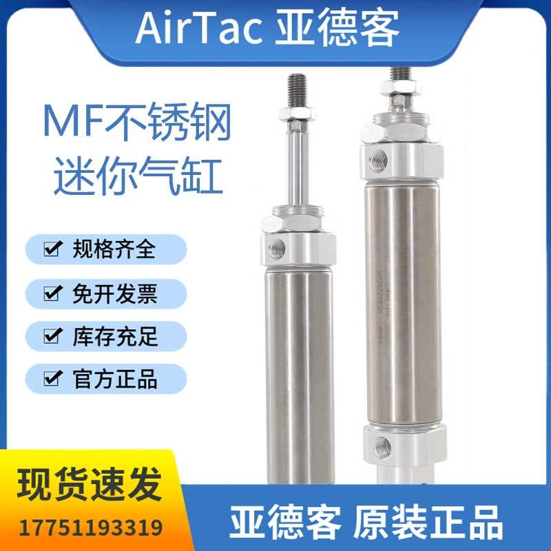 亚德客不锈钢迷你气缸MF20X25*50*75*100*125*150*175*200*225SCA