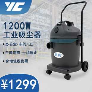 1232 工厂车间地面打磨粉尘碎屑除尘工业吸尘机依晨工业吸尘器YZ