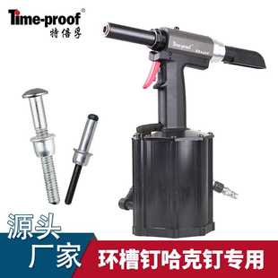 厂家现货 哈克枪 气动环槽铆钉枪拉5.0 6.4mm环槽钉HK640G