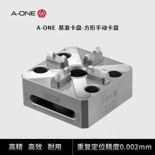 ONE数控车床用方型手动卡盘 电火花线切割可兼容EROWA夹具卡盘