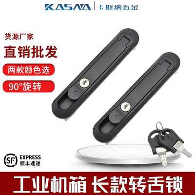 卡斯纳 平面连杆转舌锁网络工程机柜锁电柜门锁配件门锁手把柄锁