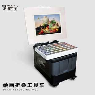 博拉图美术写生折叠画箱写生车美术生专用画车画板画架艺考小推车