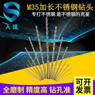 500 厂家直供M35直柄加长含钴不锈钢麻花钻头开孔金属钻咀500 600