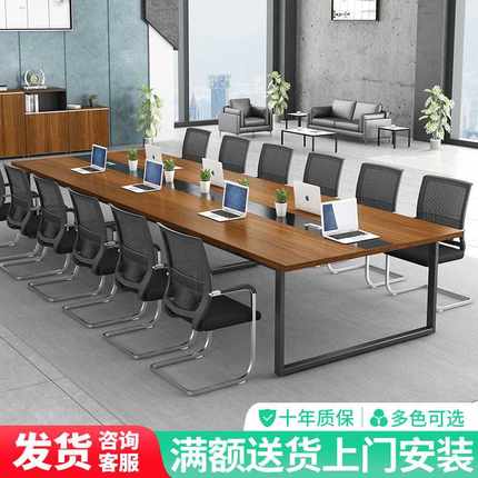 办公家具会议室小型办公桌会议桌长桌长方形会议桌椅组合简约现代