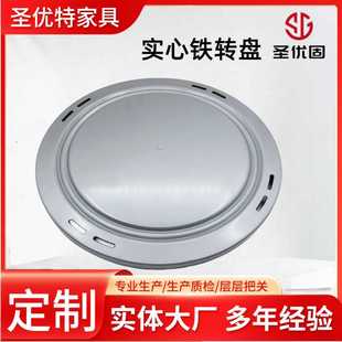 餐桌圆桌金属转盘 厂家现货供应实心铁转盘 五金多规格转盘底座