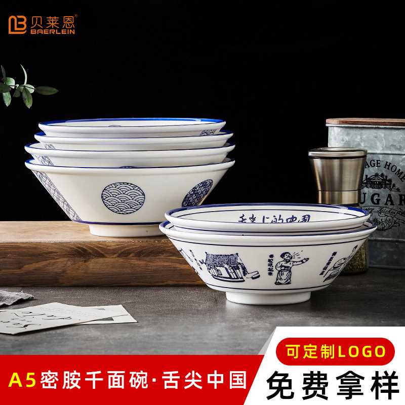 舌尖上的中国面碗圆形密胺仿瓷塑料专用拉面碗麻辣烫碗混沌碗