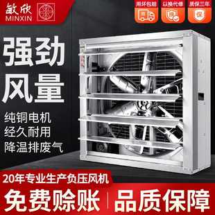 负压风机工业排风扇大功率抽风机降温换气通风设备排气扇 双重锤式