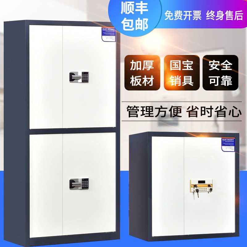 电子保密柜财务办公档案柜指纹密码锁保密资料柜子钢制密码文件柜