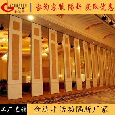 酒店宴会厅会议室电动收纳活动移动隔断隔音墙折叠屏实木铝合金