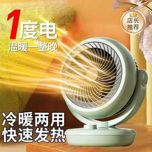 取暖器家用电暖气热扇暖风机速热节能省电办公室宿舍小型烤火炉器