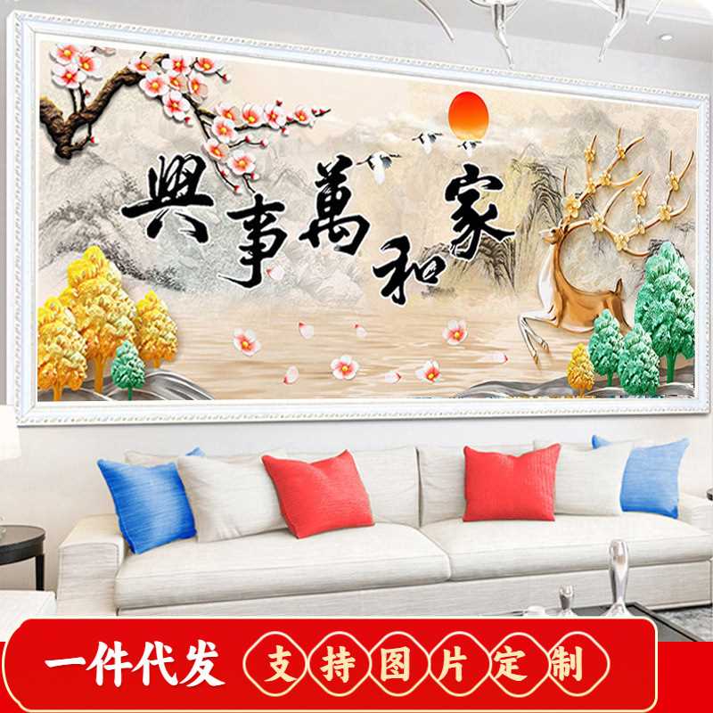 2019新款5d钻石画满钻石绣简约客厅家和万事兴麋鹿贴钻十字绣大幅