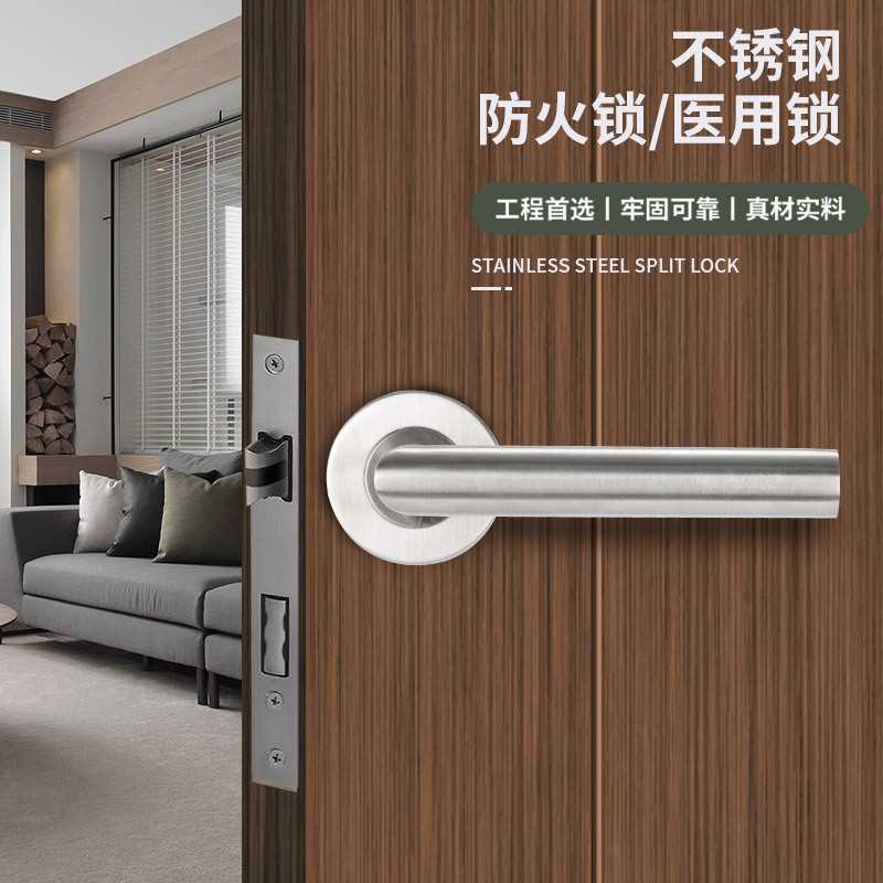 不锈钢分体锁卧室房门机械锁室内木门分体锁卫生间通道门防盗门锁