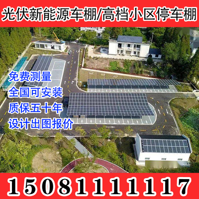 全泽通停车棚支架户外雨棚支架