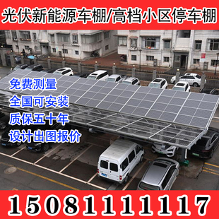 湖北新能源光伏板车棚光伏板支架光伏板车棚光伏板材料光伏板安装