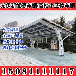 江西南昌光伏汽车棚定制钢梁钢架遮阳雨棚太阳能发电车棚新能源