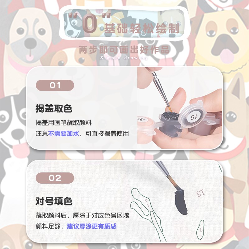 diy数字油画2025新款可爱小狗手工填色丙烯解压治愈卧室装饰挂画图片
