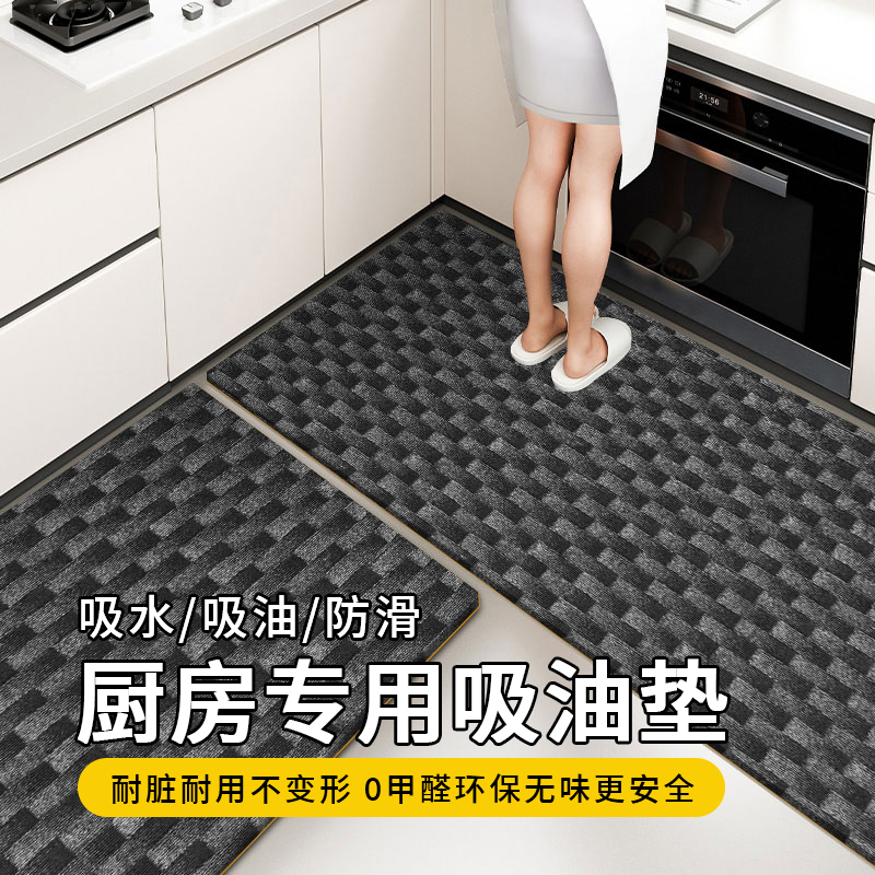 厨房地毯防滑防油家用可擦免洗厨房专用垫子地垫吸水防潮耐脏脚垫
