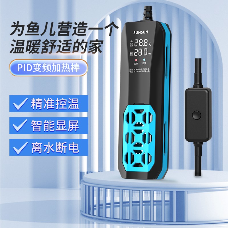 森森龙鱼鱼缸加热棒自动恒温变频省电防爆水族箱大功率加温棒