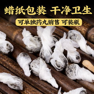 懶人貼艾臍貼丸蠟紙包獨立包裝 100粒艾臍丸 單丸南懷瑾艾草肚臍貼