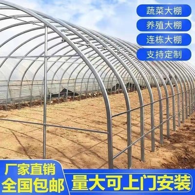 大棚骨架全套养殖大棚全套种植大棚温室养鸡羊猪牛棚蔬菜大棚钢管