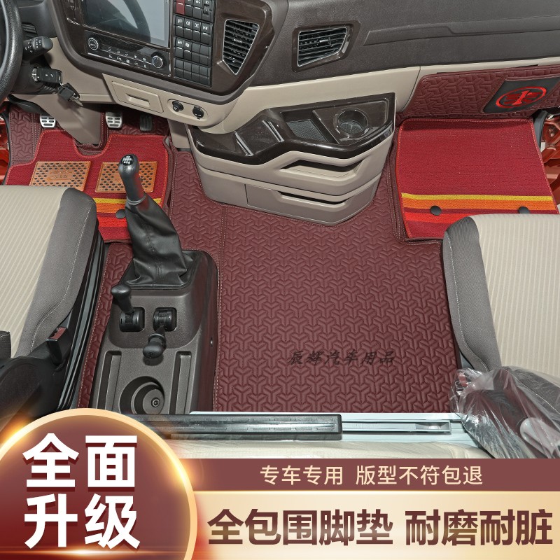 解放J6p脚垫大全包围专用jh6/j6l货车用品大全改装解放车内装饰潢