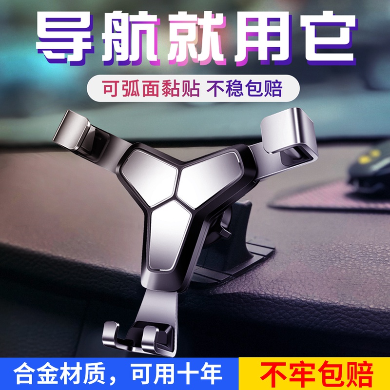车载手机支架汽车粘贴式导航支撑架万能通用中控台支驾出风口架子